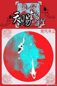 《快穿之天赐锦鲤》
