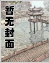 《宝贝计划:爹地,妈咪不要你了》