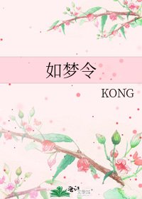 《如梦令》