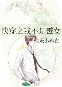 《快穿之我不是霉女》