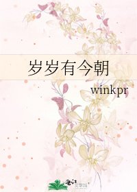 《岁岁有今朝》