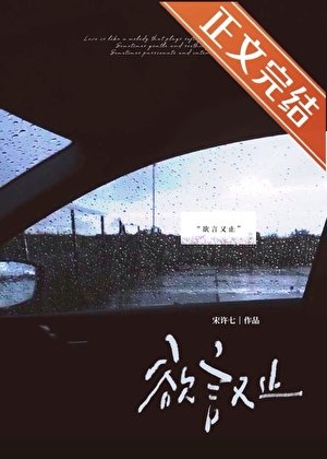 《欲言又止》